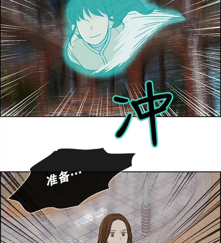 《消失的新郎》25.附身（2） 第5页