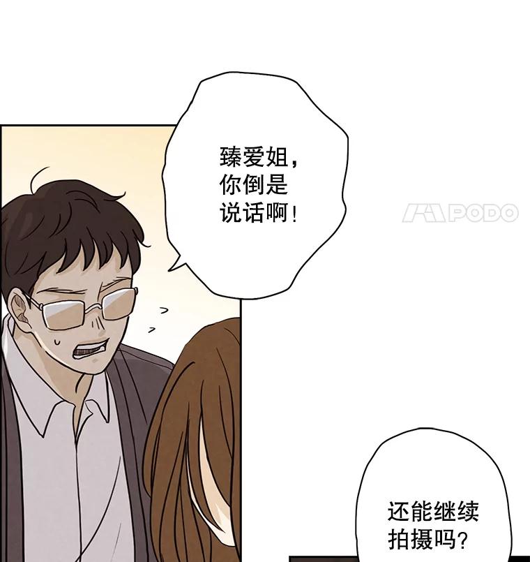 《消失的新郎》25.附身（2） 第15页