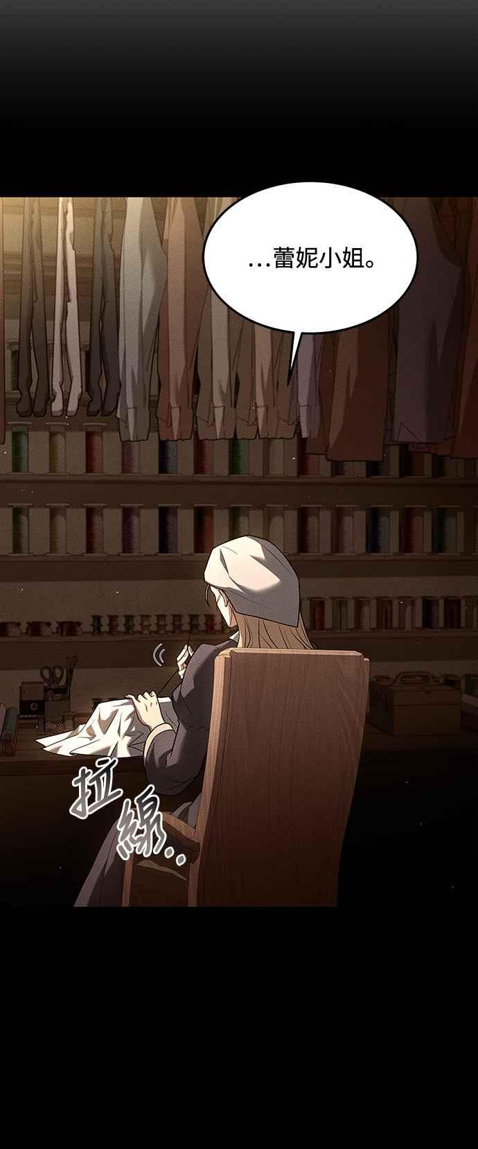 《异世界的美味魔法》第25话 第78页