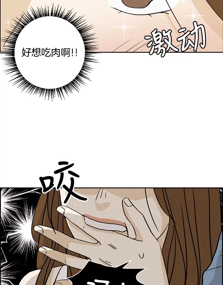 《消失的新郎》25.附身（2） 第60页