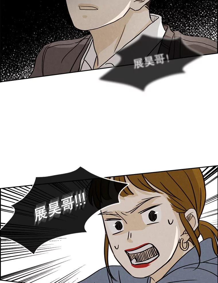 《消失的新郎》25.附身（2） 第72页