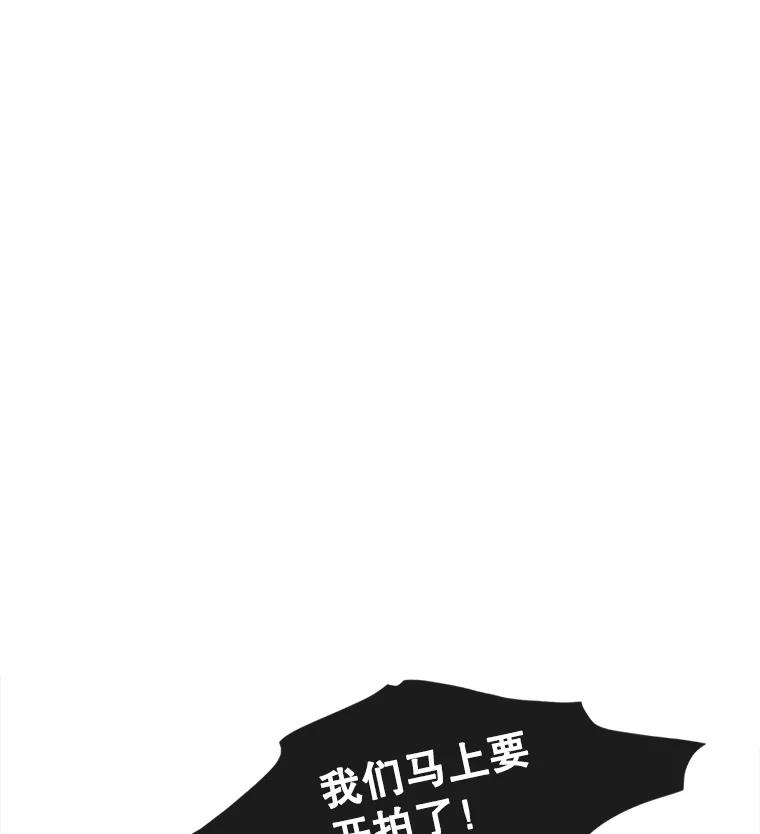 《消失的新郎》25.附身（2） 第3页