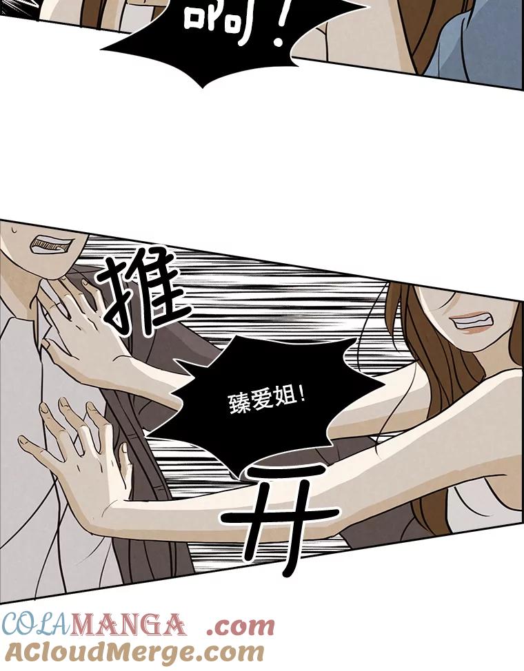 《消失的新郎》25.附身（2） 第61页