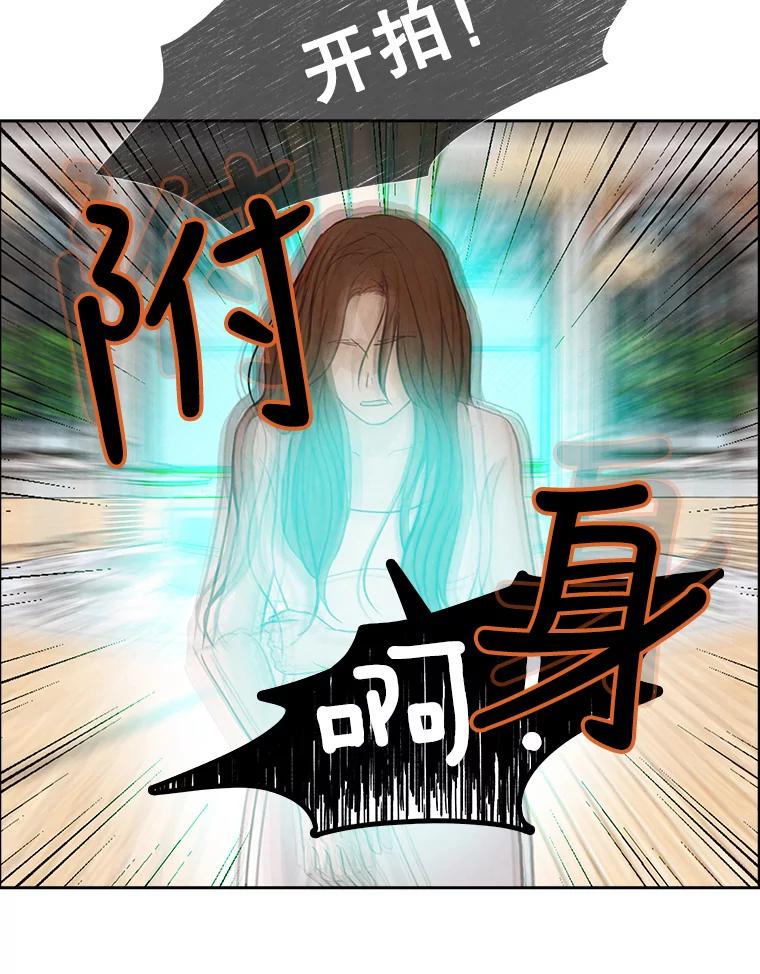 《消失的新郎》25.附身（2） 第9页