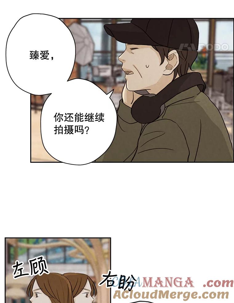 《消失的新郎》25.附身（2） 第19页