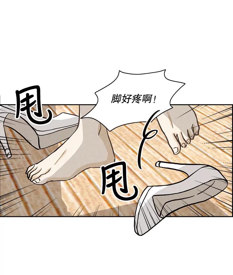 《消失的新郎》25.附身（2） 第42页