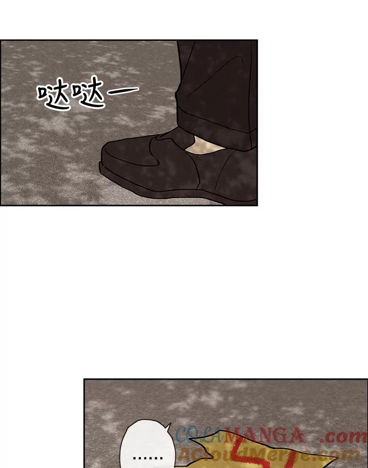《消失的新郎》25.附身（2） 第79页