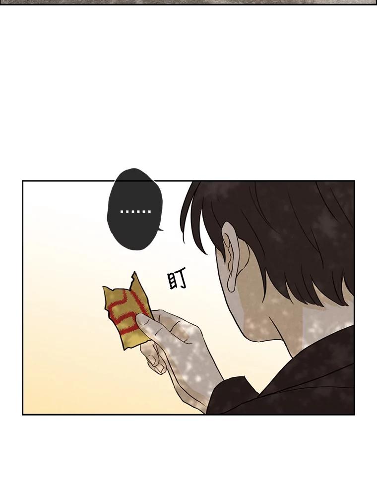 《消失的新郎》25.附身（2） 第81页