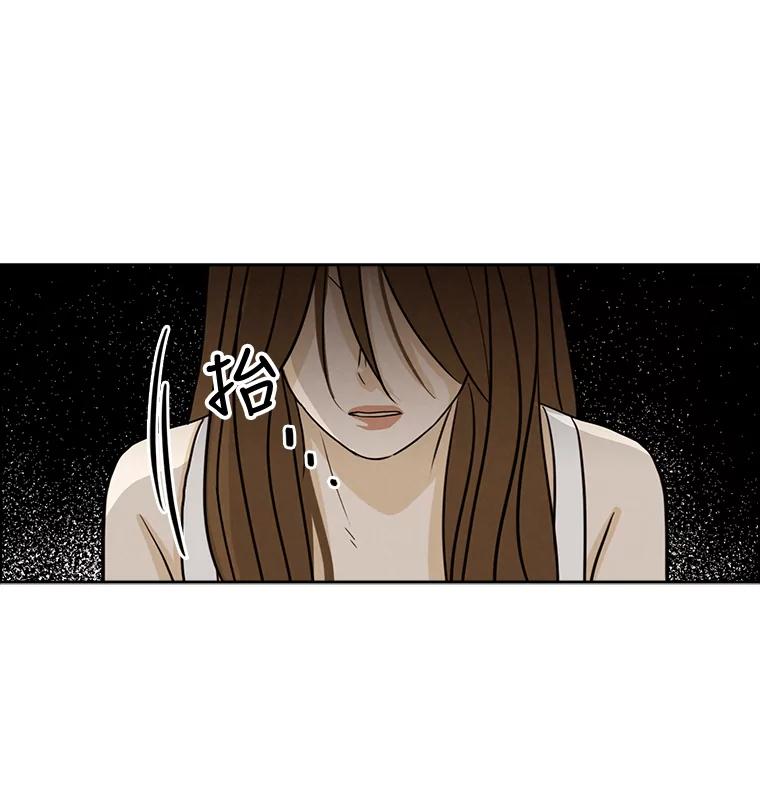 《消失的新郎》25.附身（2） 第17页