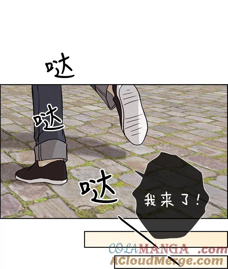 《消失的新郎》25.附身（2） 第76页
