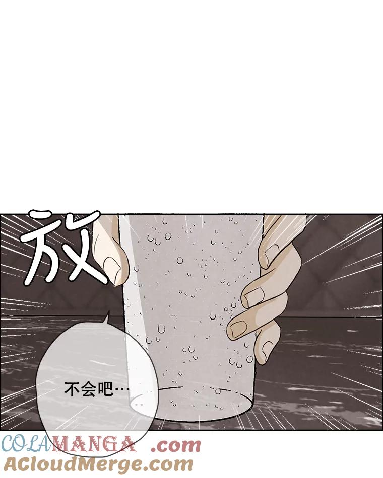 《消失的新郎》26.不祥的预感 第46页