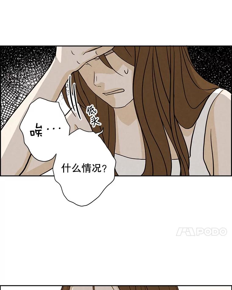 《消失的新郎》26.不祥的预感 第44页