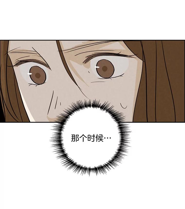 《消失的新郎》26.不祥的预感 第63页