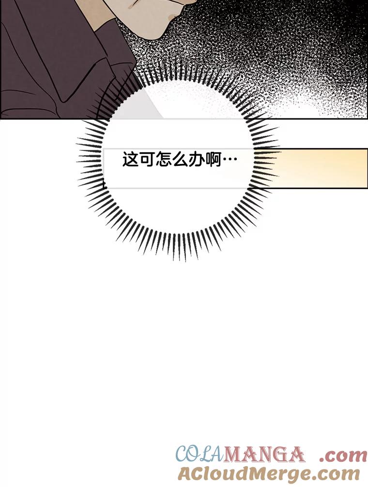 《消失的新郎》26.不祥的预感 第28页