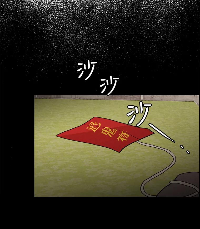 《消失的新郎》26.不祥的预感 第84页