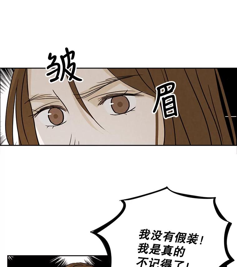 《消失的新郎》26.不祥的预感 第56页