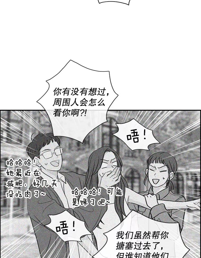 《消失的新郎》26.不祥的预感 第6页