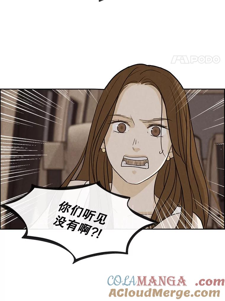 《消失的新郎》26.不祥的预感 第4页