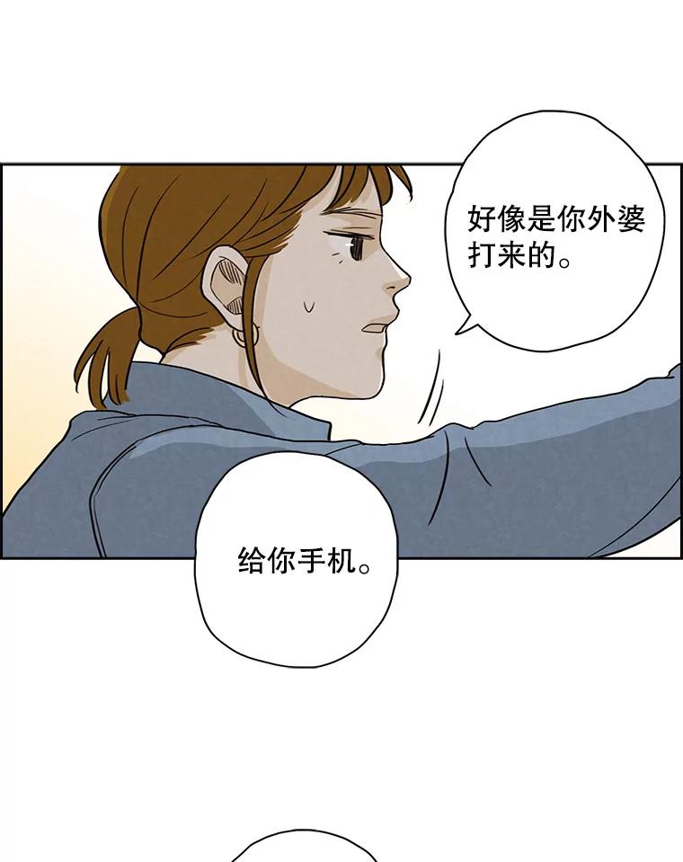 《消失的新郎》26.不祥的预感 第72页