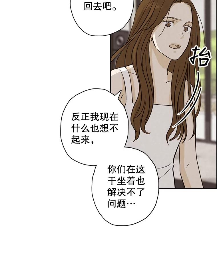 《消失的新郎》26.不祥的预感 第74页