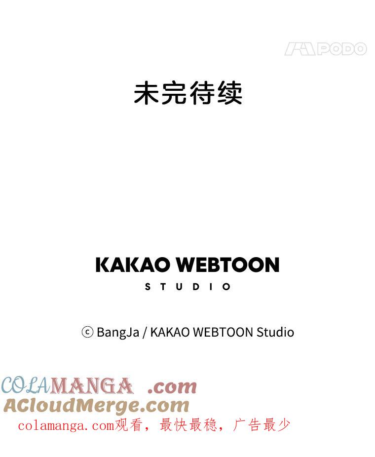《消失的新郎》26.不祥的预感 第88页