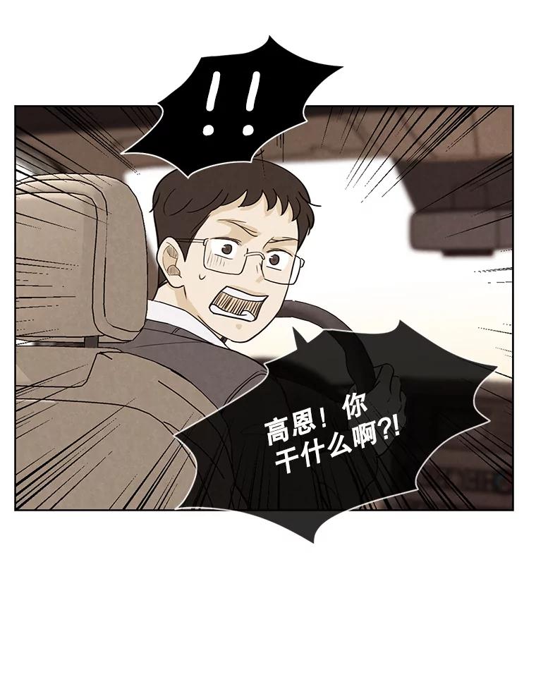 《消失的新郎》26.不祥的预感 第15页