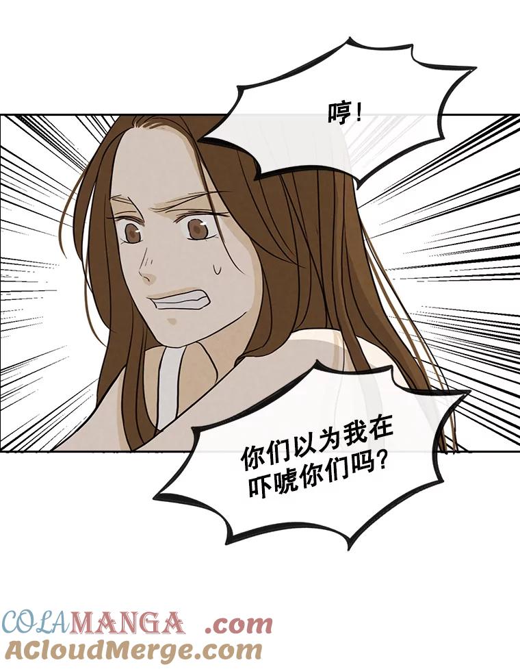 《消失的新郎》26.不祥的预感 第13页