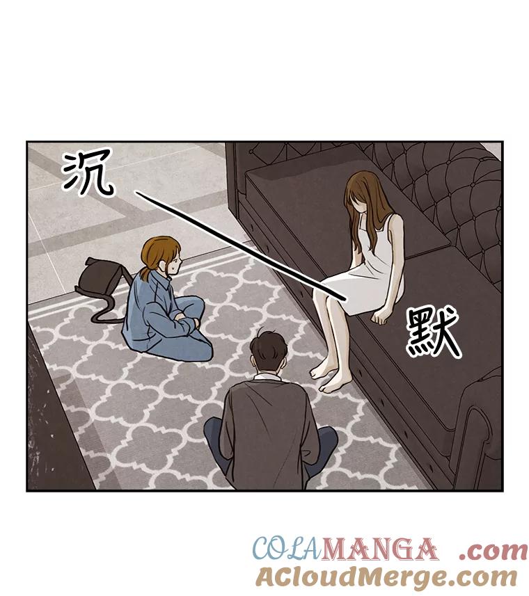 《消失的新郎》26.不祥的预感 第61页