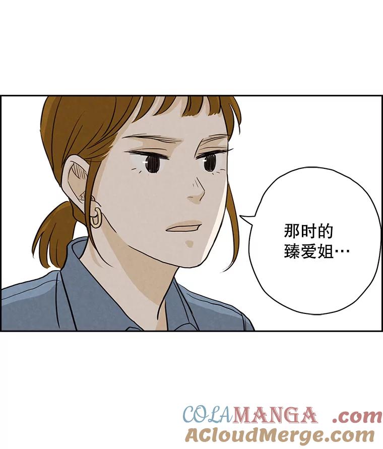 《消失的新郎》26.不祥的预感 第79页