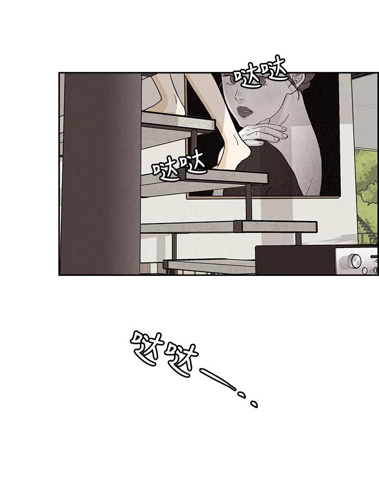 《消失的新郎》26.不祥的预感 第77页