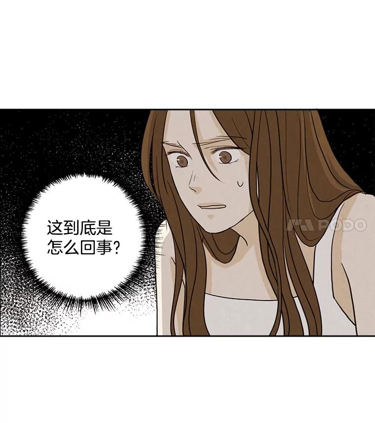《消失的新郎》26.不祥的预感 第62页