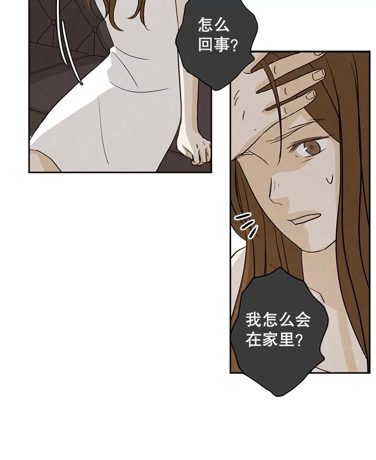 《消失的新郎》26.不祥的预感 第35页