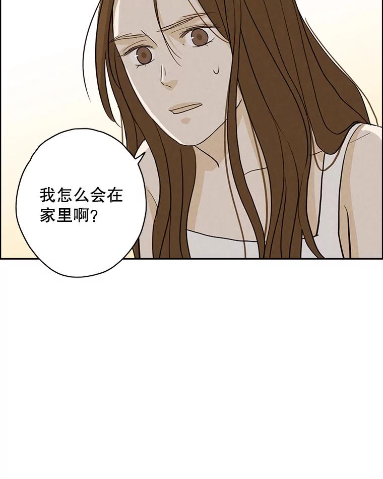 《消失的新郎》26.不祥的预感 第45页