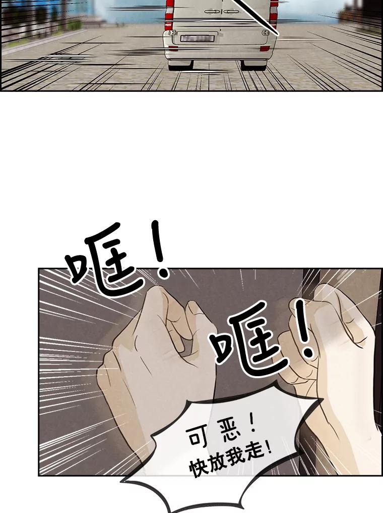 《消失的新郎》26.不祥的预感 第3页