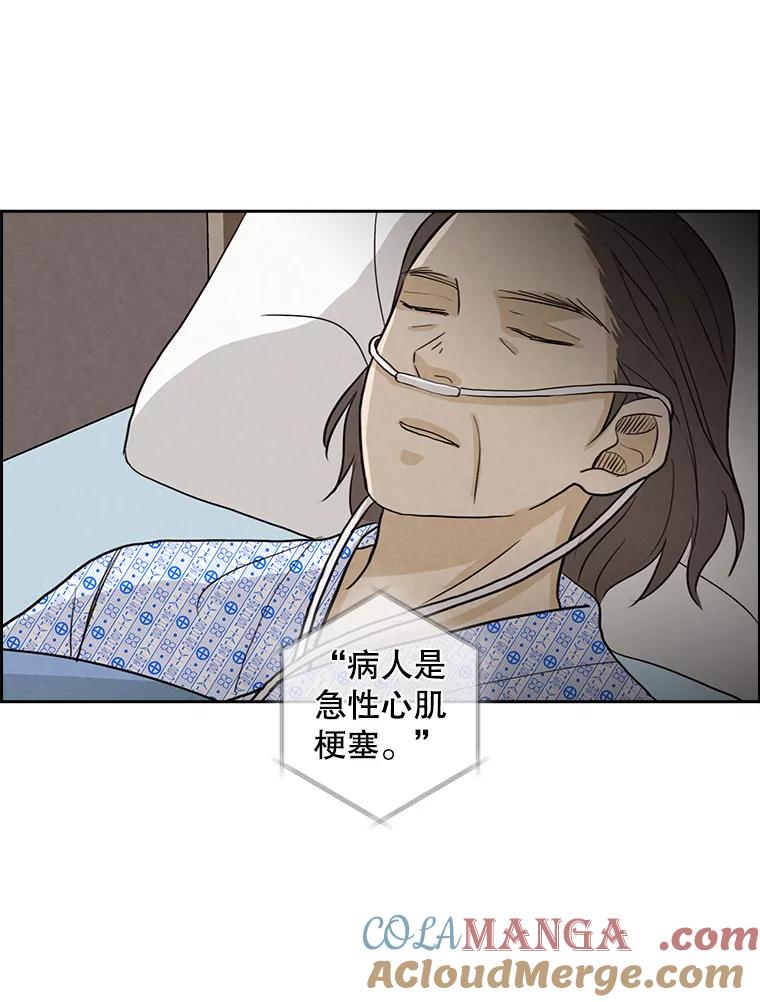 《消失的新郎》26.不祥的预感 第25页