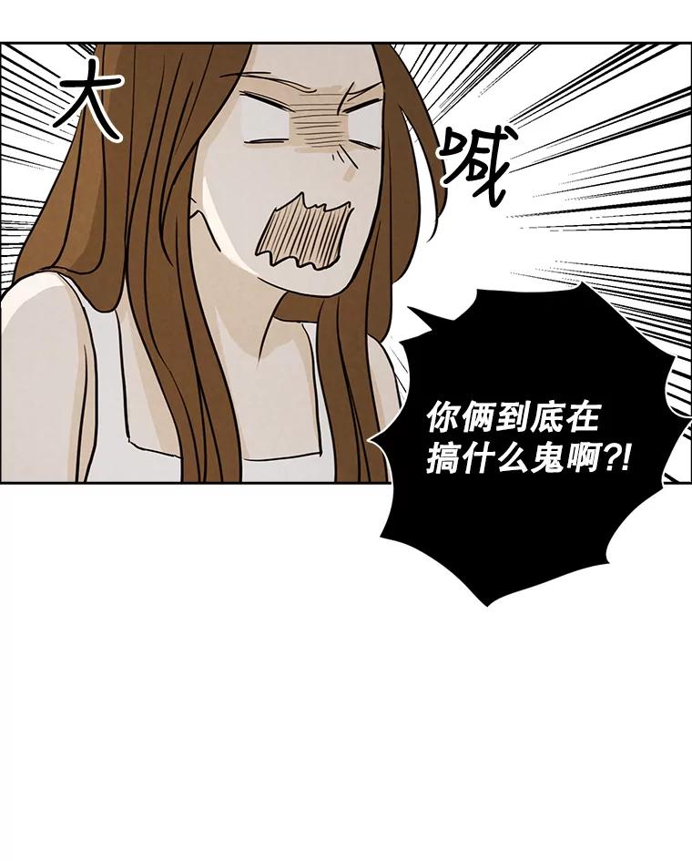 《消失的新郎》26.不祥的预感 第42页