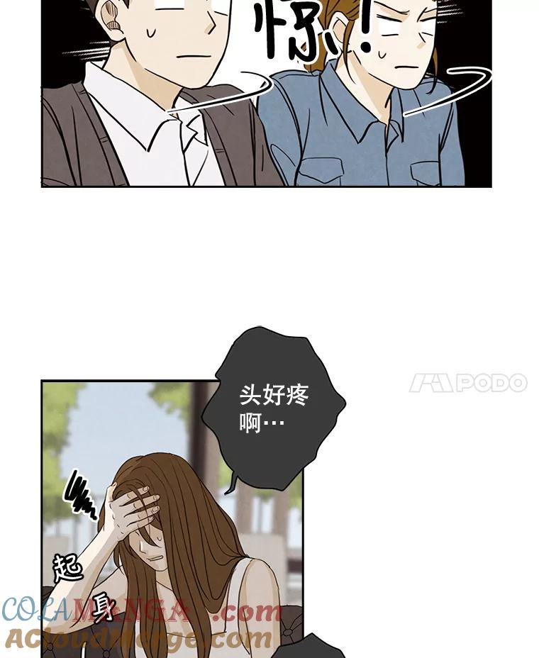 《消失的新郎》26.不祥的预感 第34页