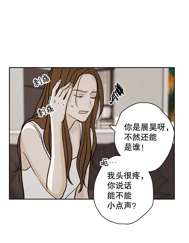 《消失的新郎》26.不祥的预感 第39页