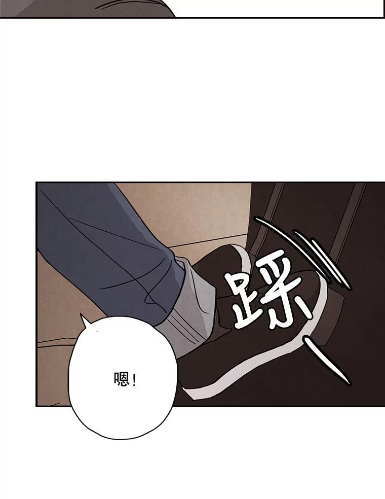 《消失的新郎》26.不祥的预感 第20页
