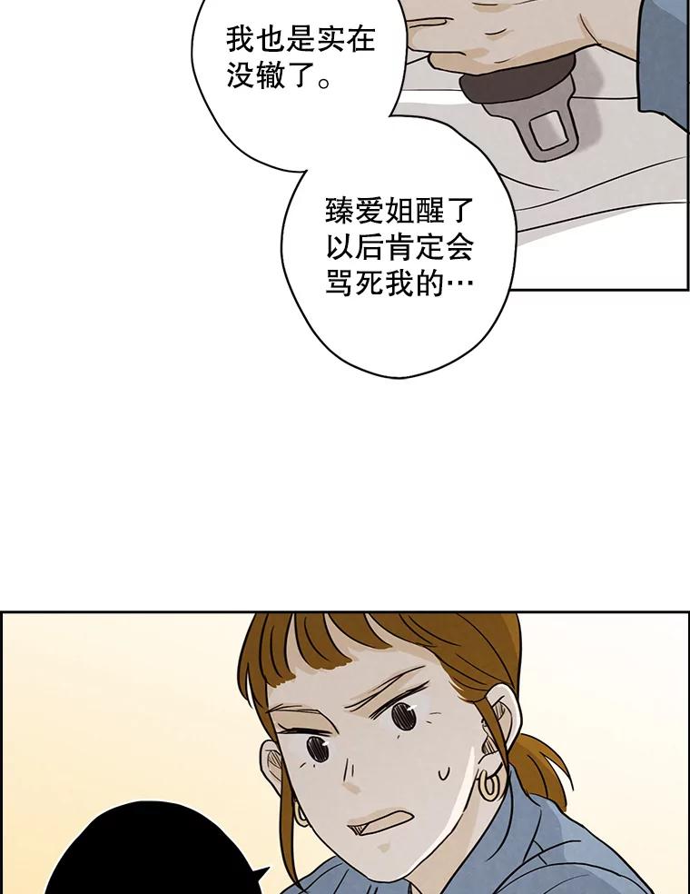 《消失的新郎》26.不祥的预感 第18页