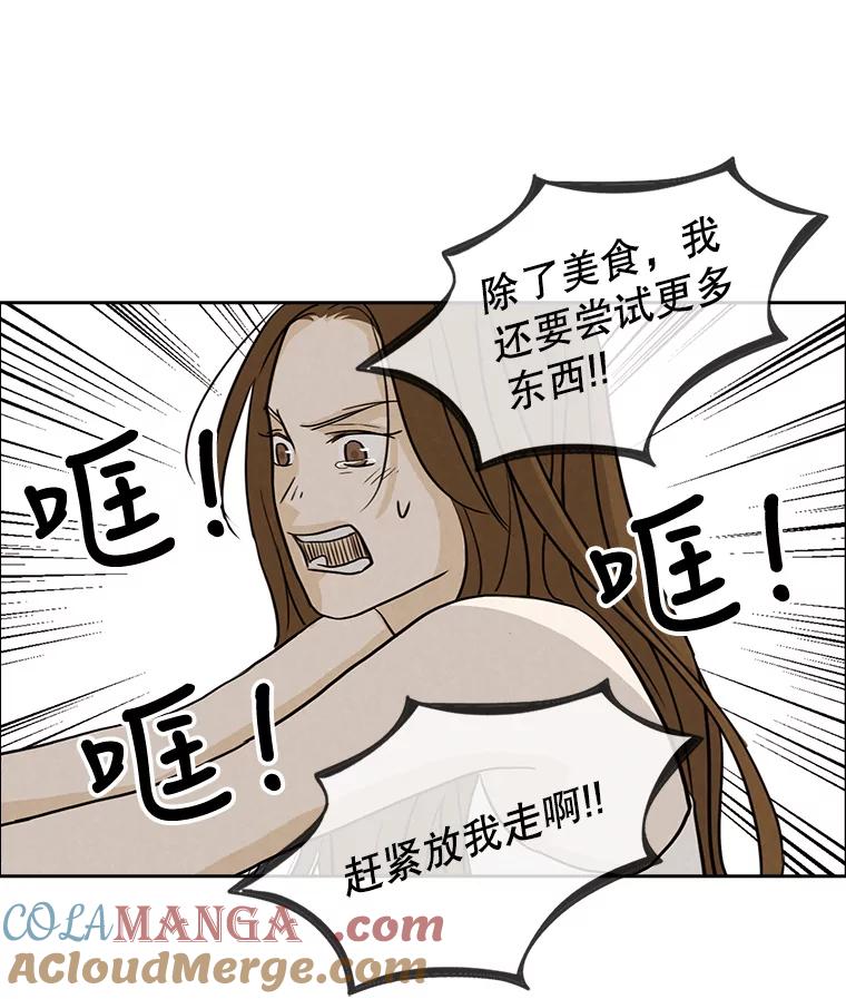 《消失的新郎》26.不祥的预感 第10页