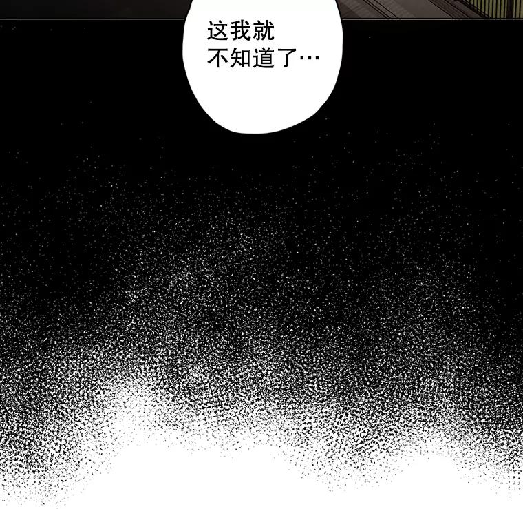 《消失的新郎》26.不祥的预感 第87页