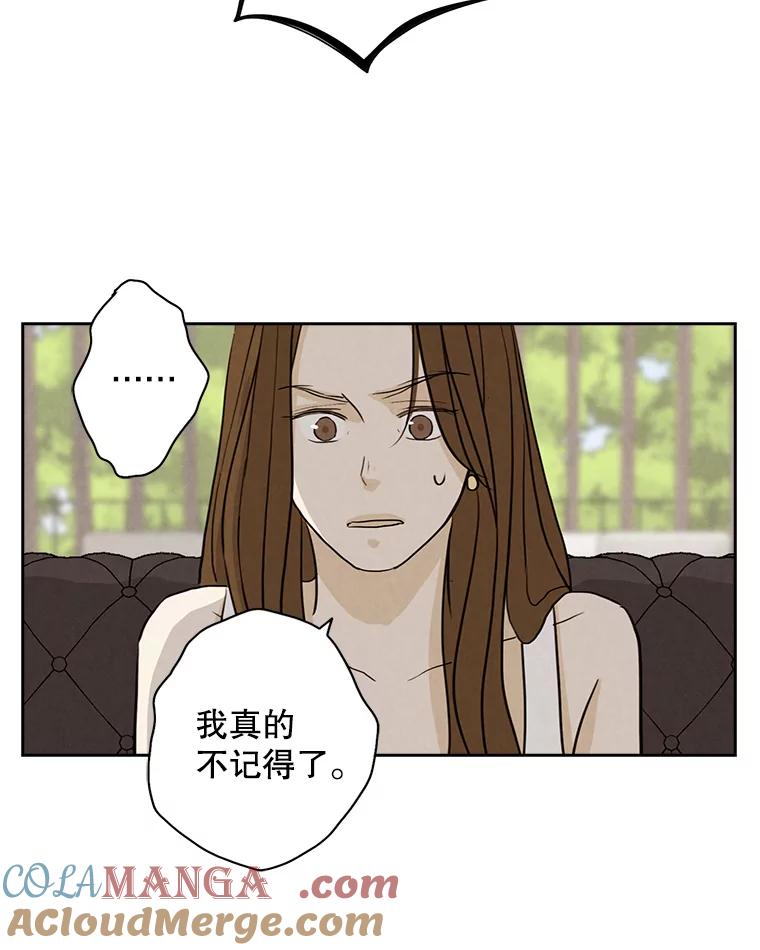 《消失的新郎》26.不祥的预感 第49页