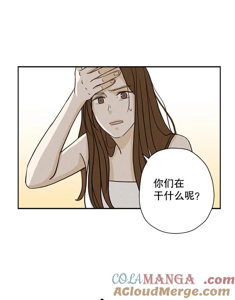 《消失的新郎》26.不祥的预感 第37页