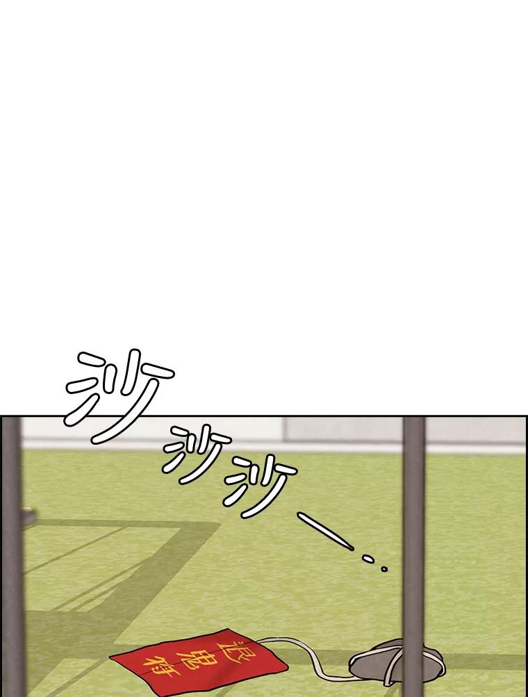 《消失的新郎》26.不祥的预感 第29页