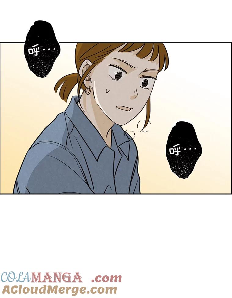 《消失的新郎》26.不祥的预感 第16页