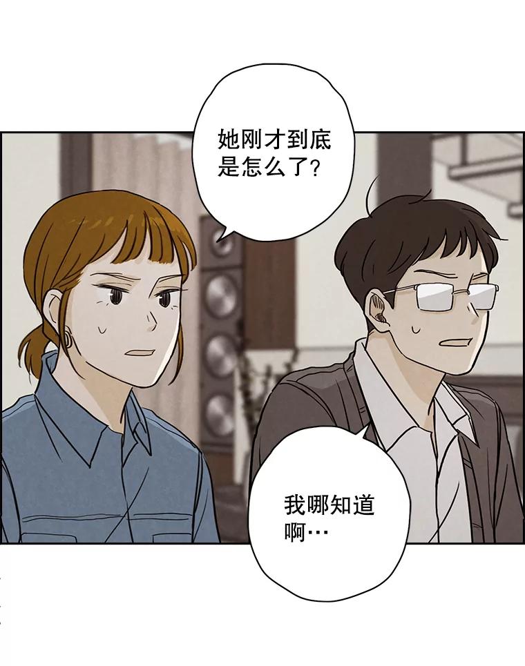 《消失的新郎》26.不祥的预感 第78页