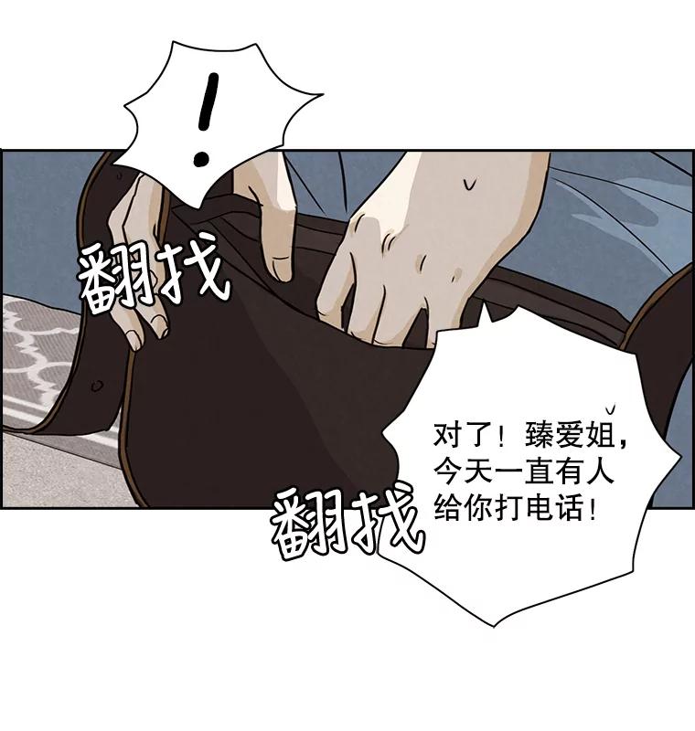 《消失的新郎》26.不祥的预感 第71页