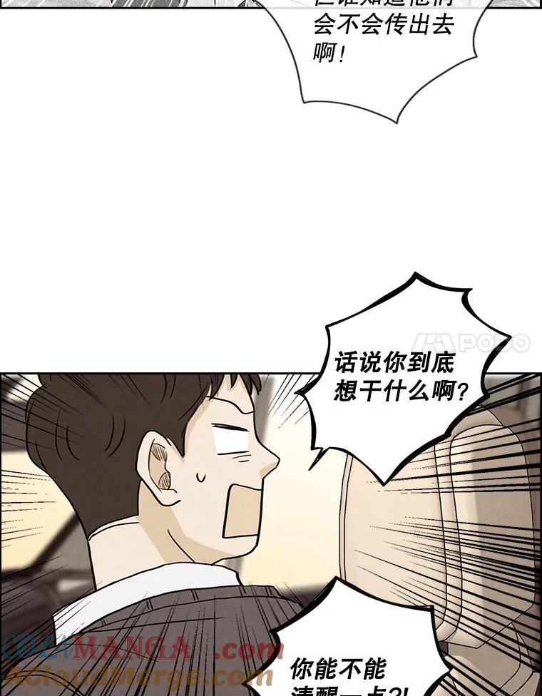 《消失的新郎》26.不祥的预感 第7页