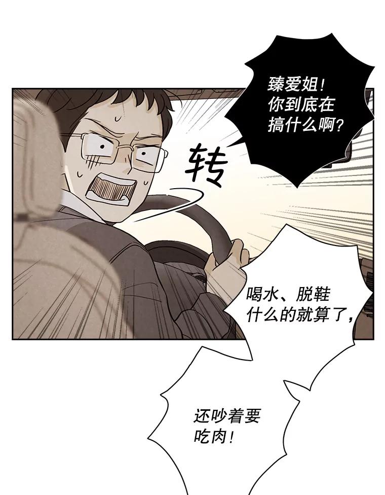 《消失的新郎》26.不祥的预感 第5页